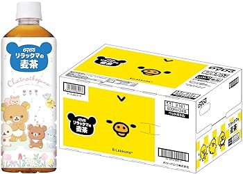 リラックマ　ボトルケース　麦茶 伊藤園【リラックマ 2020年夏】麦茶、おーいお茶 。かわいい